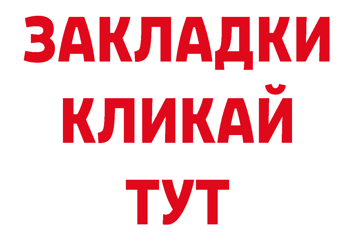 Магазины продажи наркотиков нарко площадка формула Агидель